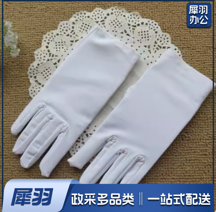 礼仪白手套