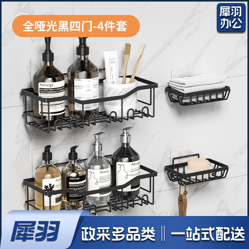 免打孔收纳（四件套）浴室置物铁艺卫生间墙上壁挂式洗漱用品肥皂架子