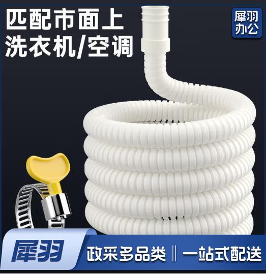 空调排水管延长管防老化外机冷凝下出水滴水软管排水管2米