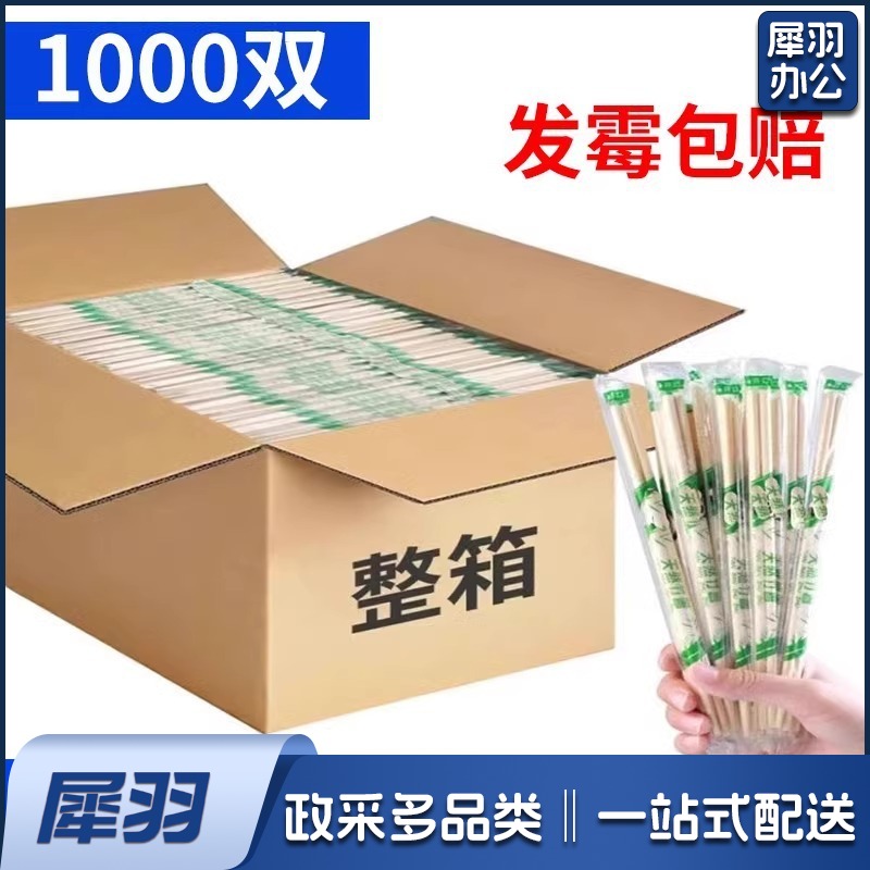 一次性筷子无毛刺光滑一次性的筷子竹筷（1000双/箱）