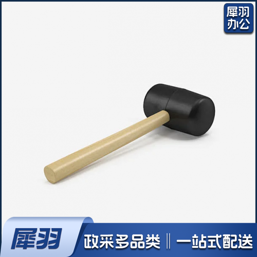 橡皮锤