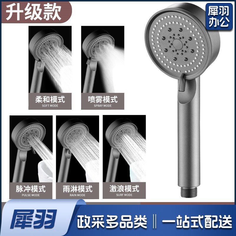 五档多功能大出水喷雾增压淋浴手持式花洒喷头磨砂黑色莲蓬头套装（ 灰色五档软刺）