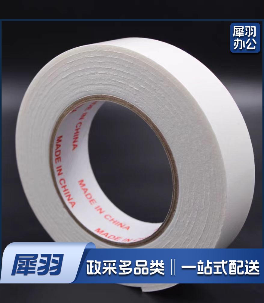 高粘度泡棉双面胶带强力泡沫胶海绵胶双面粘贴胶带 泡棉双面胶48mm*3m 6卷/筒(单卷)