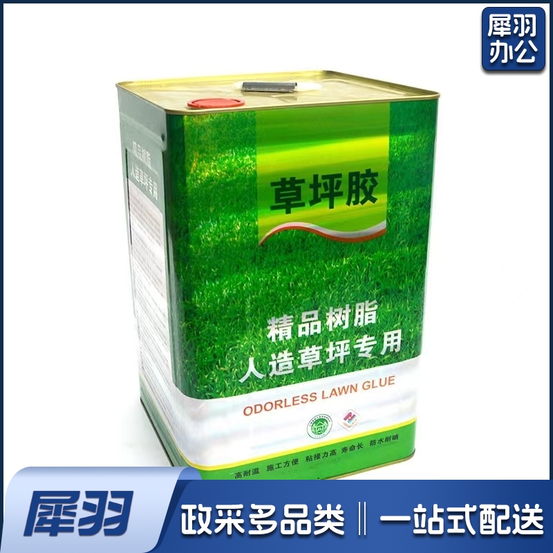 草坪胶  15kg /桶