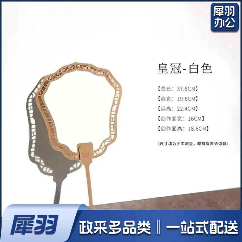 高档新款diy宣纸扇空白木质镂空宣纸团扇中国风古风国画书法扇子（仿古-皇冠，10个起订）一个价格