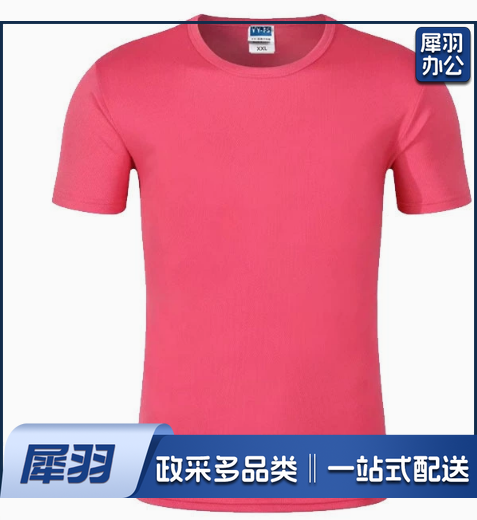 T恤圆领男女同款玫红色速干纯棉工作服制作文化衫广告衫印字logo短袖t恤定制 06