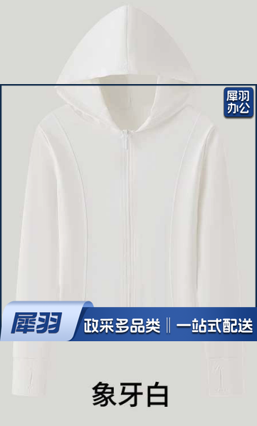 女防晒衣象牙白防紫外线夏季冰感透气皮肤衣户外薄款防晒服运动外套 2