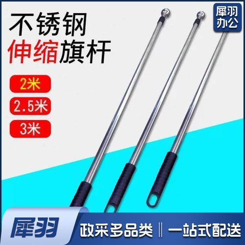 旗杆 伸缩杆 不锈钢