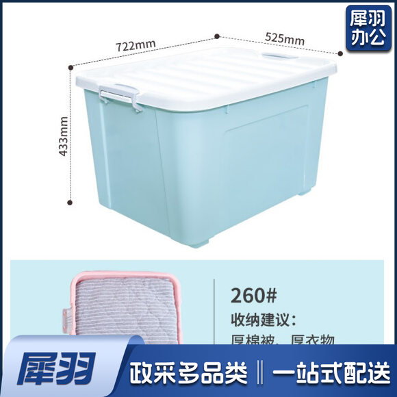 110L 收纳箱X-6154特大号滑轮 整理箱 车载浴室储物箱