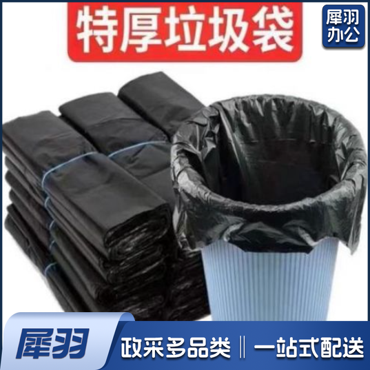 加厚手提背心式垃圾袋黑色清洁袋(50个/把)