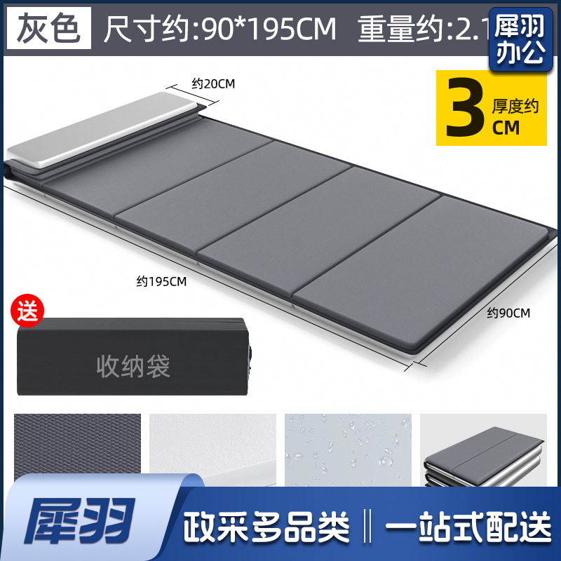 办公室午休折叠垫子睡觉睡垫单人便携打地铺户外家用防潮午睡地垫（宽90厚10MM【灰色+收纳袋】）