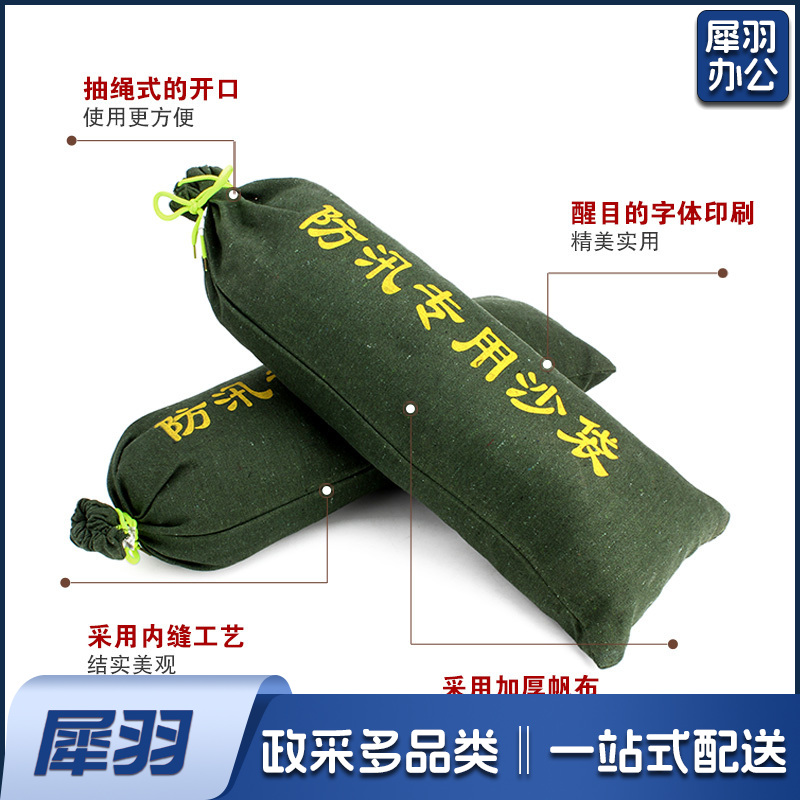 防汛沙袋30*70 防汛抗洪沙袋(不含沙)