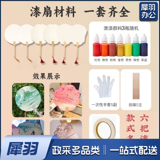6把漆扇漂漆专用材料包套装非遗中国古风团扇diy手工制作加厚宣纸空白扇面颜料大漆扇子