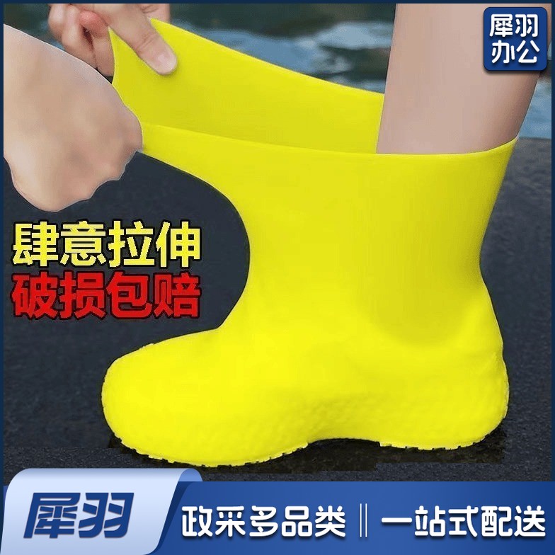乳胶雨鞋套雨鞋套硅胶加厚鞋套雨用防滑成人户外登山旅行便携脚套