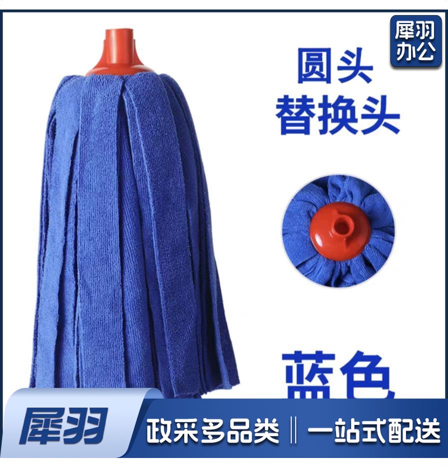 墩布头蓝色。10个起拍