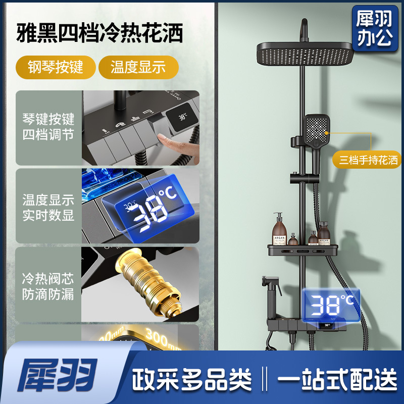 学校淋浴花洒套装淋浴器卫生间精铜枪灰恒温洗澡淋雨浴霸增压花洒（钢琴数显按键【雅黑色】四档冷热出水●送架）