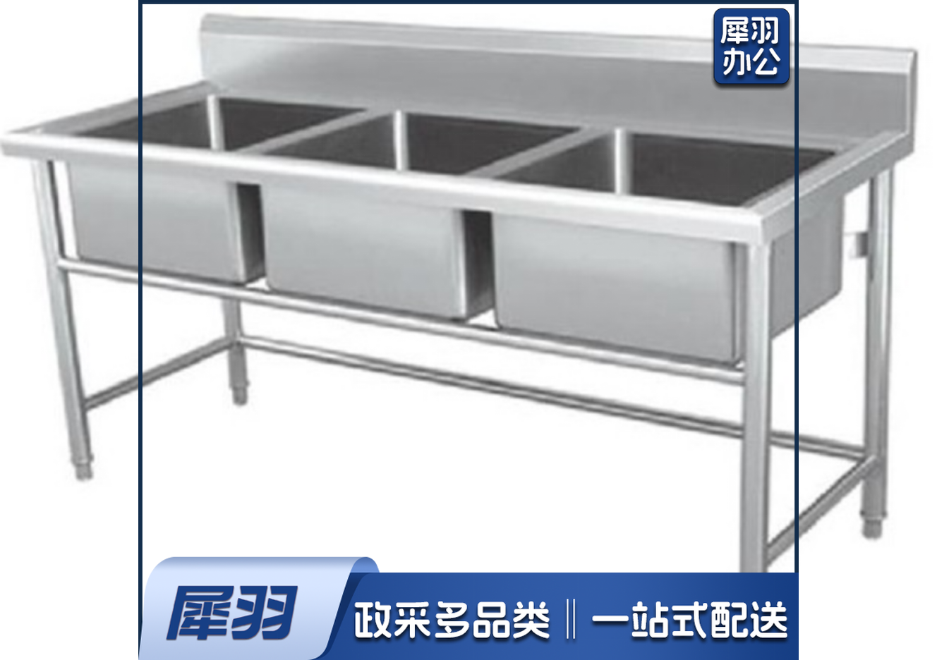 加厚不锈钢三星水池三眼水池
