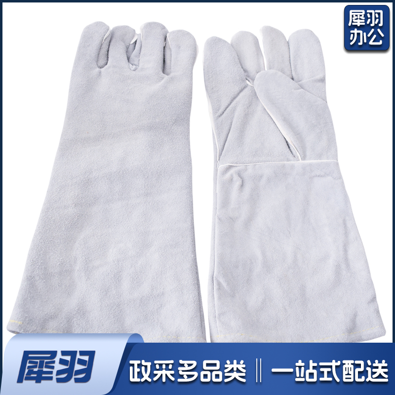 FX558 隔热手套  （耐高温500℃）（长度45cm）（加长）