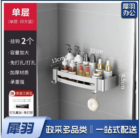 花洒架淋浴架浴室架厕所收纳（单层四方篮（两用））壁挂式免打孔卫生间太空铝三角转角架子（单层四方篮（两用））