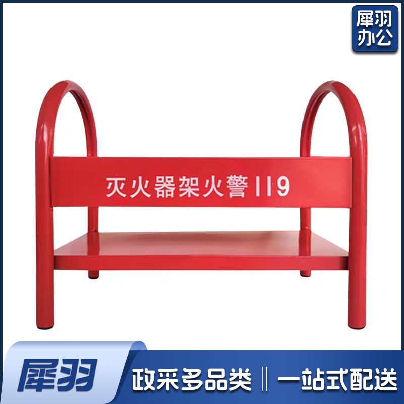灭火器架子底座支架 2-5kg通用