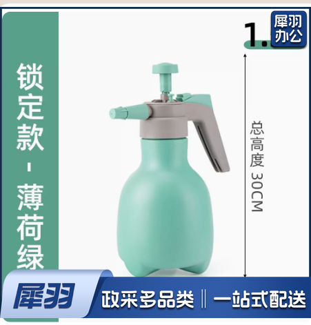 浇花喷壶消毒薄荷绿1.5L 家居家用家庭园艺盆栽加压气压喷壶绿植花卉植物多肉洒水壶灌水壶 LZ7911