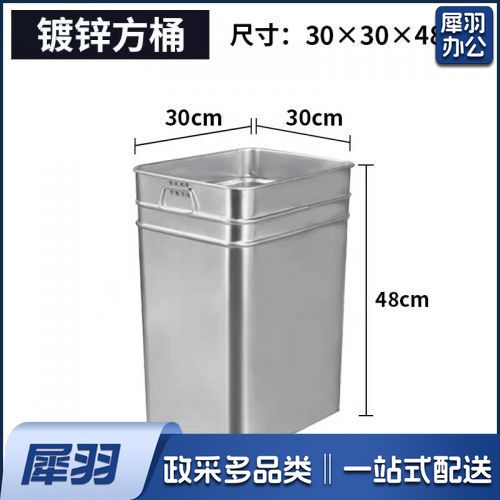 铁皮不锈钢垃圾桶