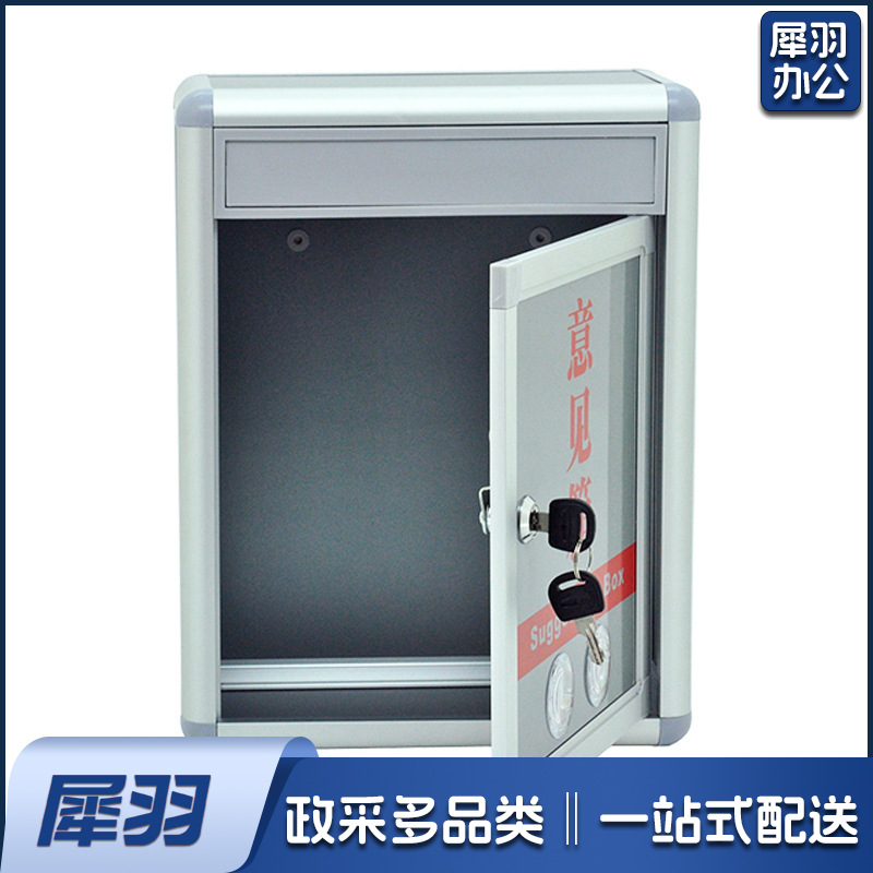 M01-中号信箱意见箱 挂墙铝合金带锁室外小号捐款箱logo信报箱选举箱
