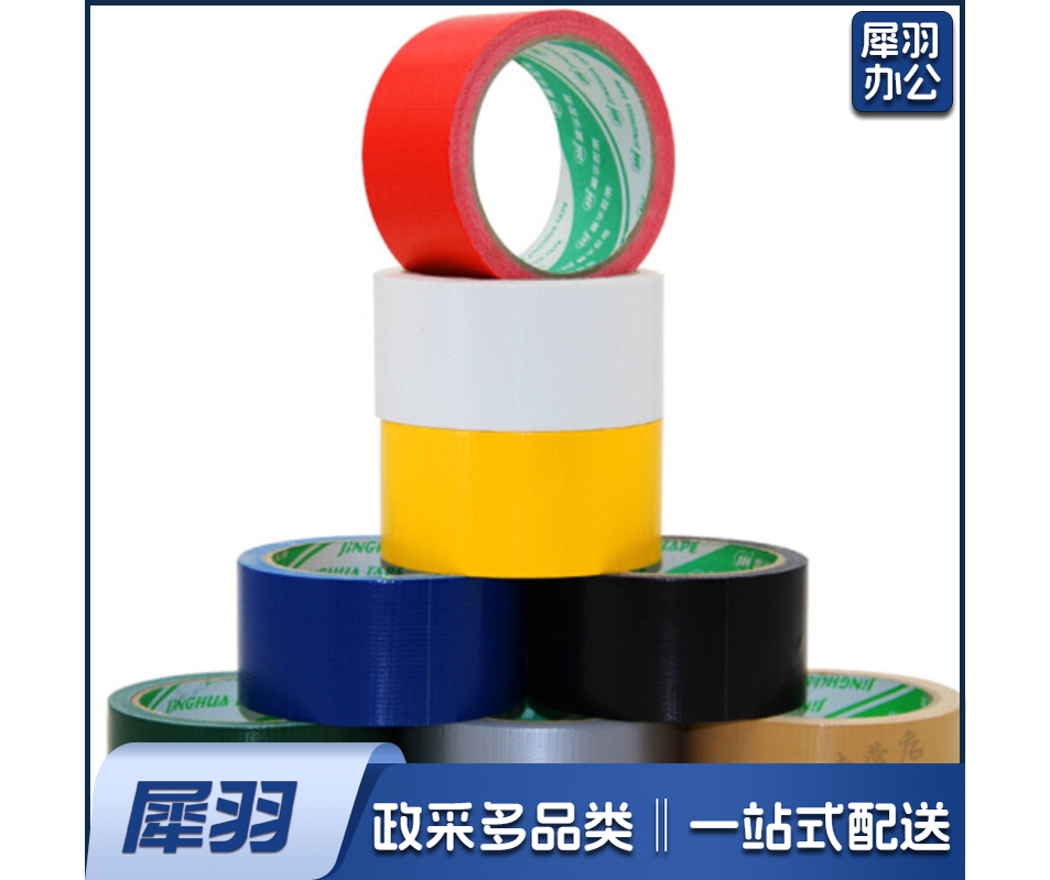 贴地胶带(颜色下单备注)48MM*12Y