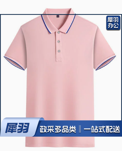 翻领短袖男女同款豆沙粉工作服定制印logo纯棉polo衫工衣订做企业文化广告衫刺绣 05
