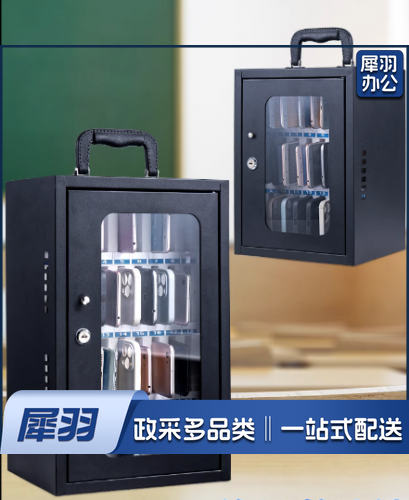 48位手机存放箱