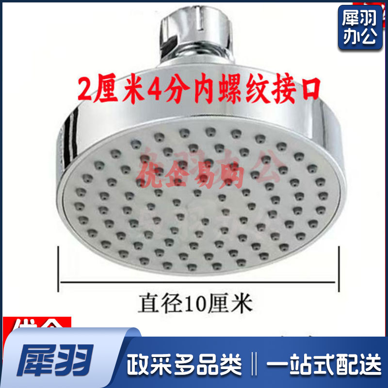 淋浴顶喷 淋浴喷头花洒 直径10cm 4分内螺纹接口 出水口90个