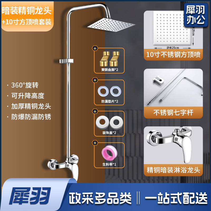 学校用花洒 校用淋浴 （【暗装款】精铜龙头+不锈钢管+10寸不锈钢圆顶喷）卫浴工程花洒套装澡堂淋浴浴场学校浴池简易明装暗装冷热喷头
