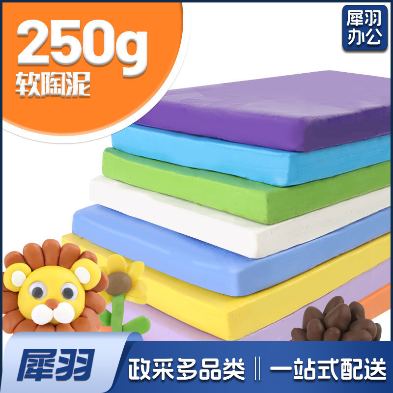 软陶泥250g克彩陶500克儿童diy彩陶泥60色可选（250克）