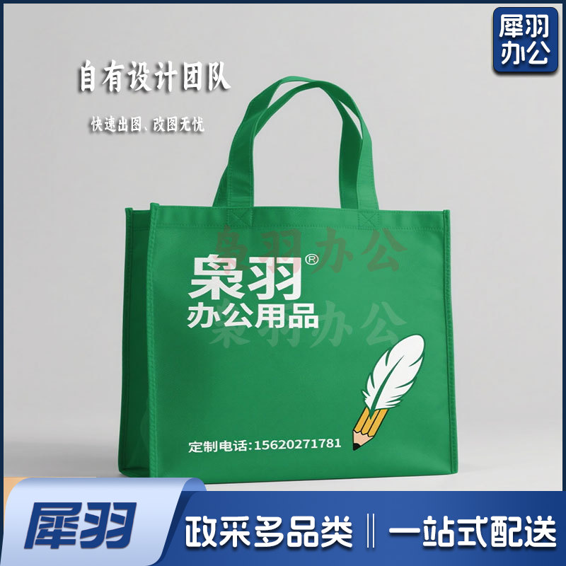 无纺布袋 手提袋 无纺布袋 定制款（图为参考图，详情联系客服）