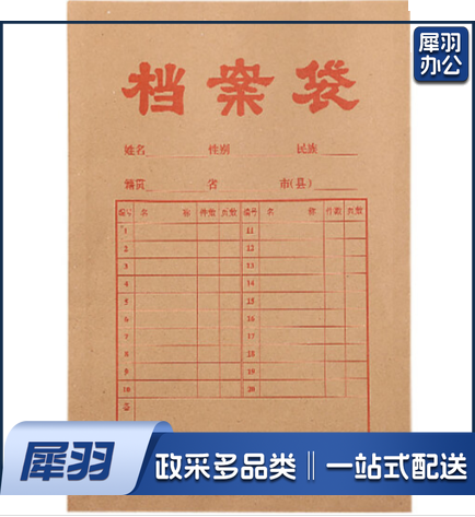牛皮纸档案袋  (50个起售)
