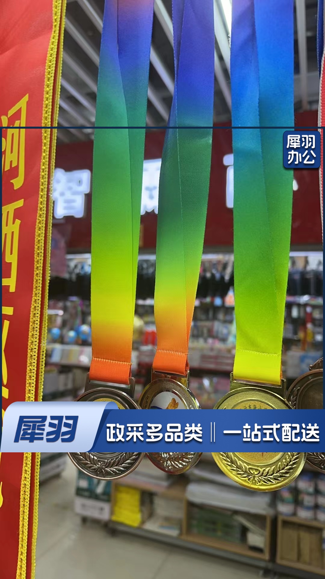 奖牌 运动会奖牌