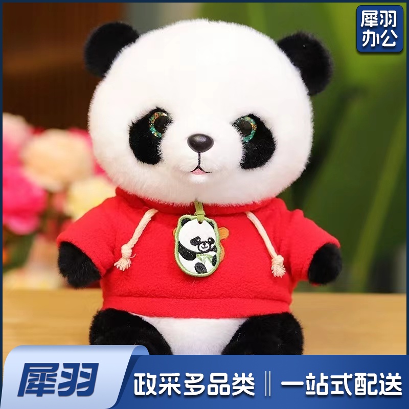 毛绒玩具熊猫