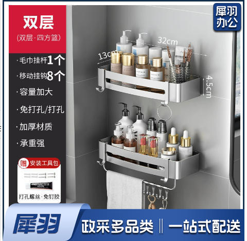 花洒架淋浴架浴室架厕所收纳（亮银-603双层四方篮带杆8钩（两用））壁挂式免打孔卫生间太空铝三角转角架子（单层四方篮（两用））