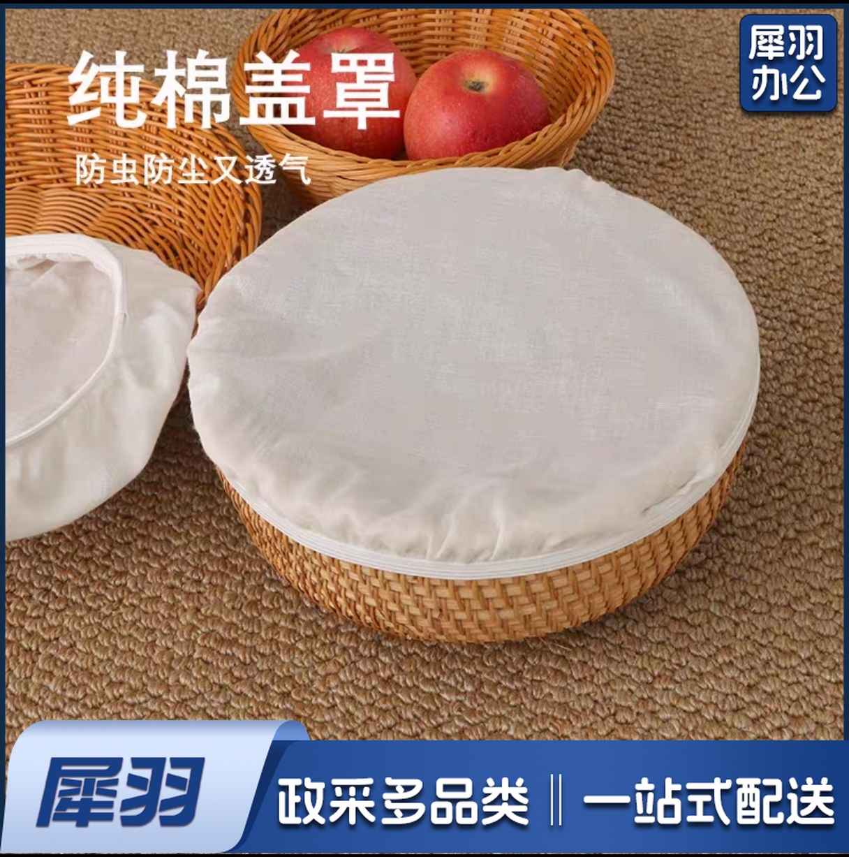 纯棉白布  圆形盆盖罩盖布   60cm