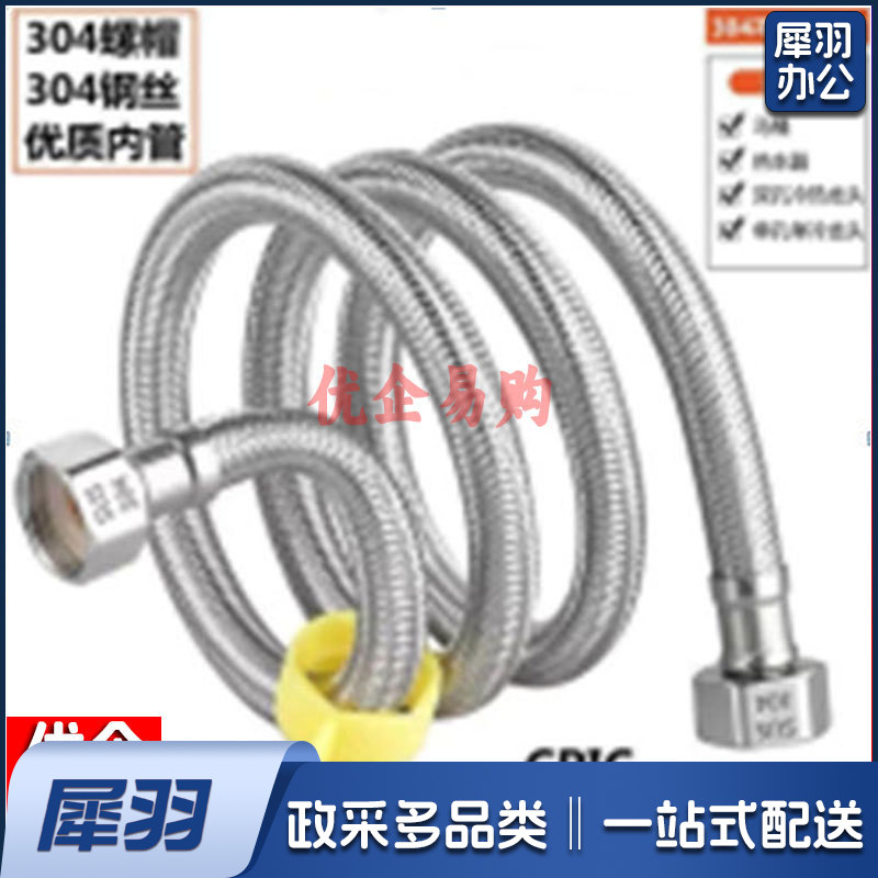 上水管软管/304不锈钢接头75-80cm-