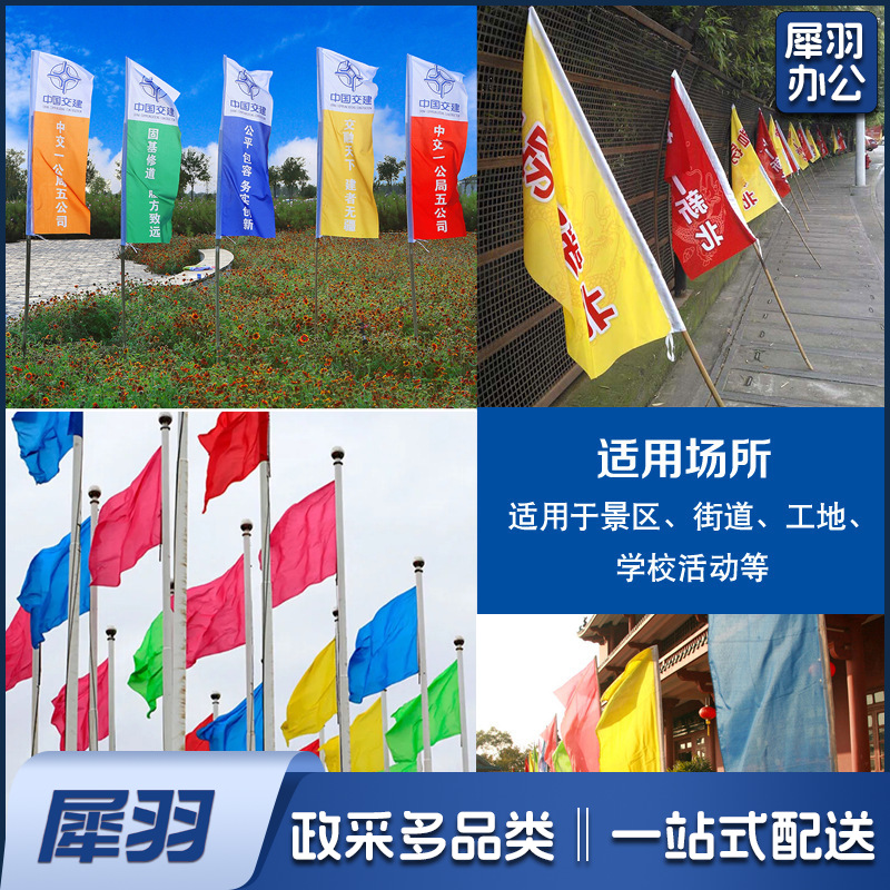 彩旗喷绘印字导游旗防火旗飘旗广告旗运动会旗帜警示旗刀旗（120*170cm）