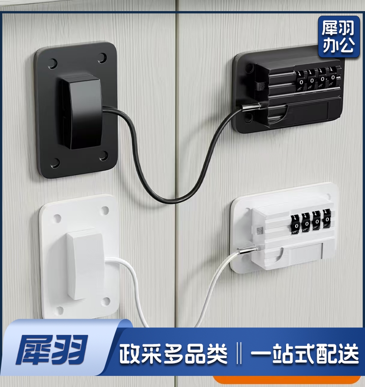 免打孔安全锁窗户锁扣冰箱锁抽屉锁窗户限位器