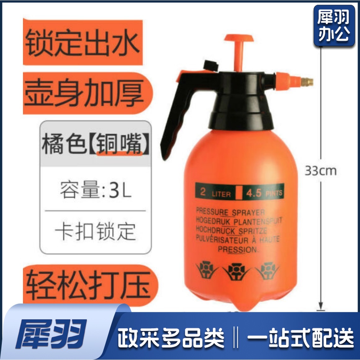 3L浇花喷壶 喷水壶浇花水壶压力喷壶