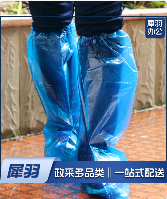 一次性隔离鞋套PE防水耐磨结实蓝色高帮 2只/包