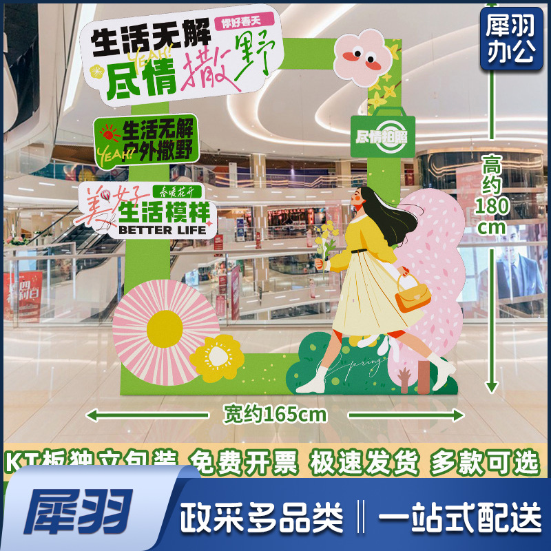 春天氛围装饰KT立牌商场布置幼儿园户外春游仪式网红拍照挂布条幅（【1.8m高⭐】春天拍照相框D1）