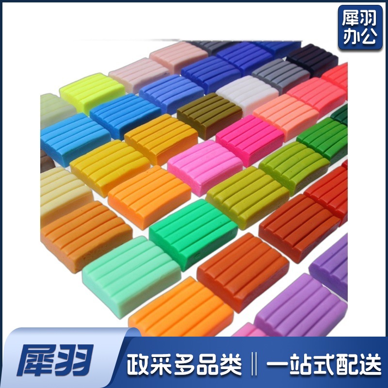 软陶泥250g克彩陶500克儿童diy彩陶泥60色可选（250克）