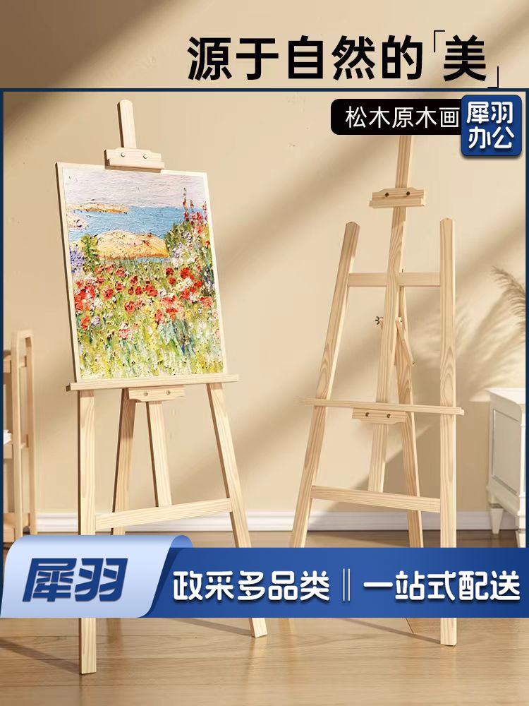 画架美术生专用素描画架 1.5m