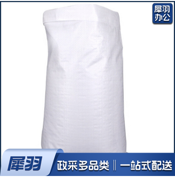 白色编织袋   装树叶  尺寸：120*150cm 一件500个