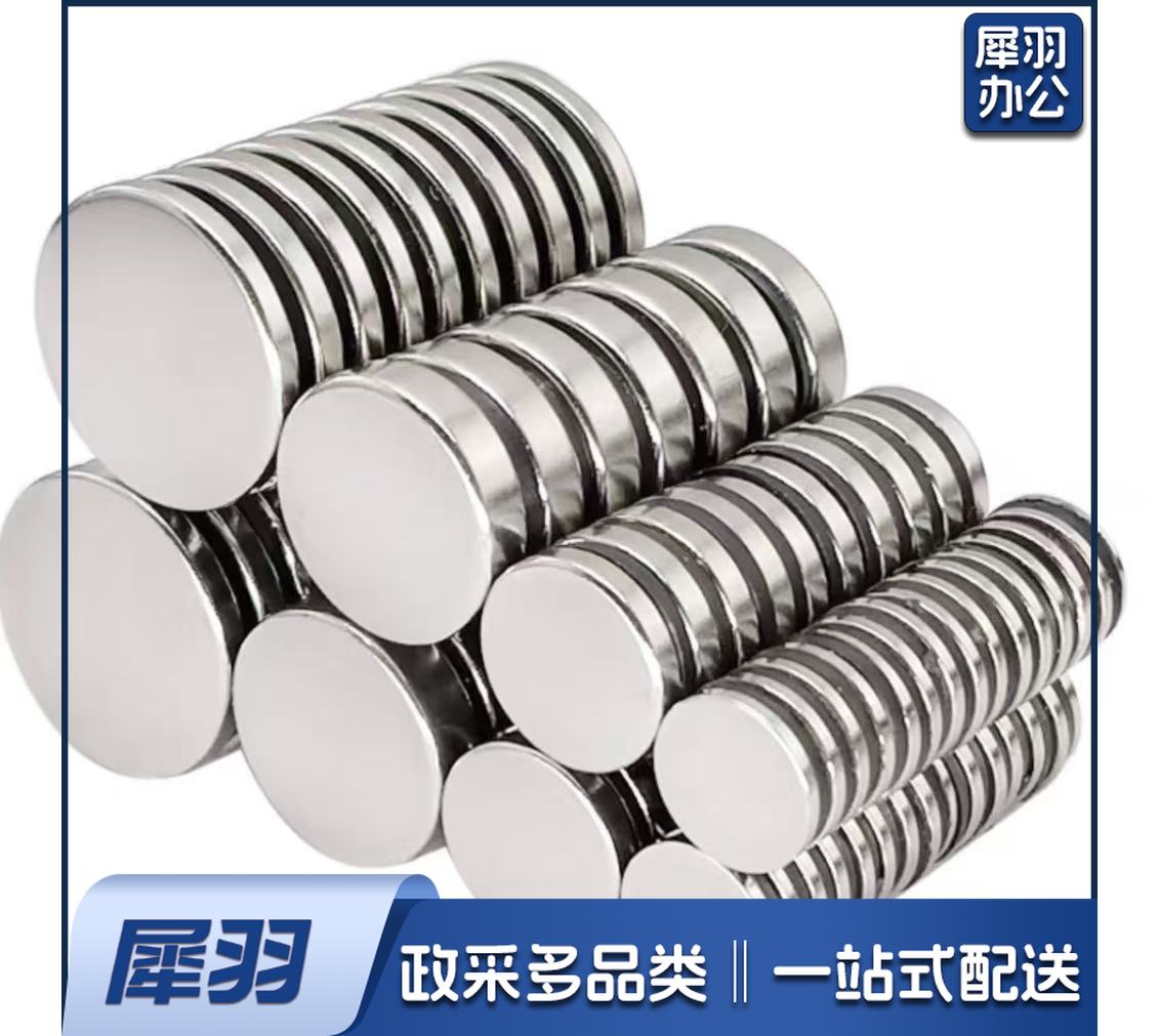 超强力磁铁贴片钕磁铁大小吸铁石吸盘 圆形8*5mm 10个装