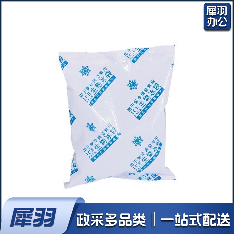 300g免注水凝胶生物冰包快递专用食品批发保鲜冷藏重复用保冷袋（400g生物冰袋）